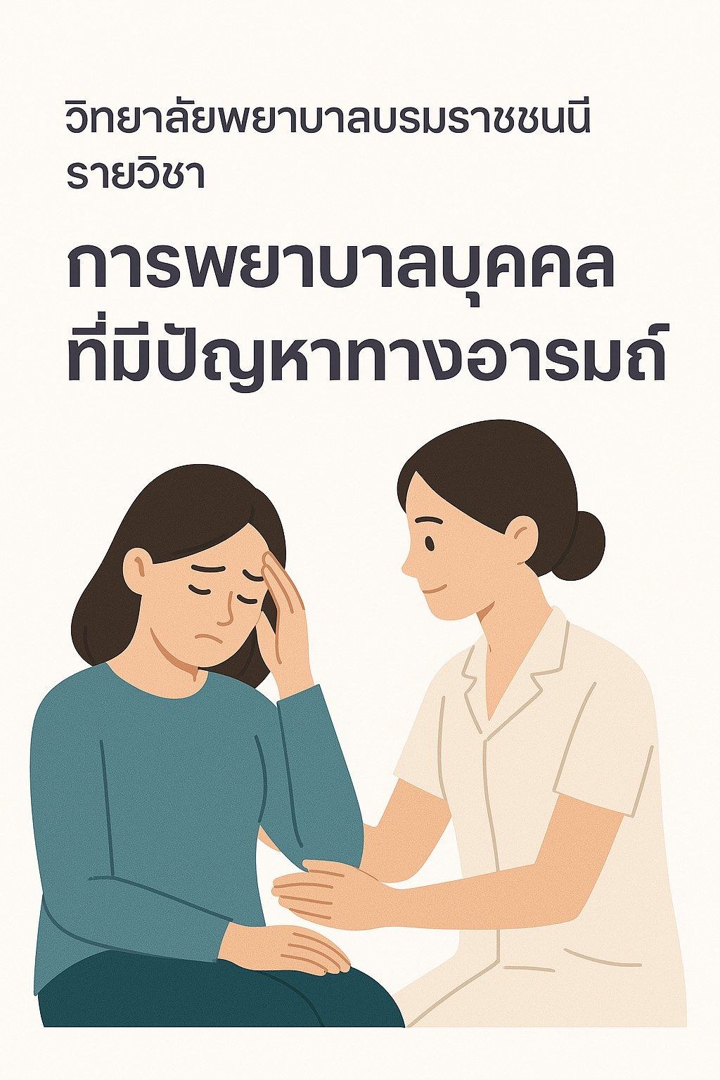 ChatGPT Image 9 เม.ย. 2568 13_17_53